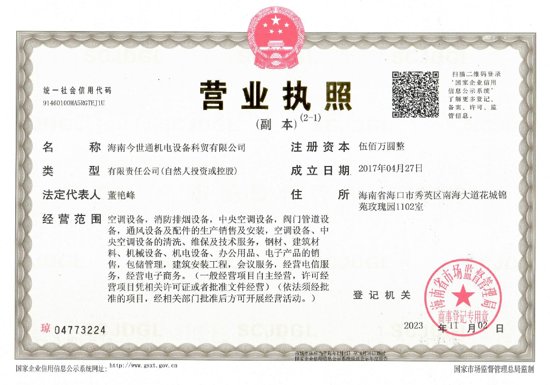營業(yè)執(zhí)照.jpg
